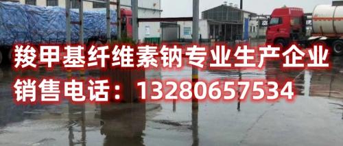 深入了解抑塵劑配方中黃原膠和羧甲基纖維素的特性，探討其在環(huán)保和創(chuàng)新領(lǐng)域的廣泛應(yīng)用。發(fā)現(xiàn)最佳配方，保護環(huán)境，提高工業(yè)生產(chǎn)效率。