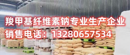 尋找建筑用羧甲基纖維素？我們提供直銷服務(wù)，為您的工程建設(shè)提供優(yōu)質(zhì)建材助劑。了解羧甲基纖維素在建筑中的廣泛應(yīng)用，優(yōu)化施工效能。